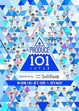 PRODUCE 101日本版 第03集