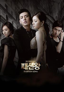 时尚王 第01集