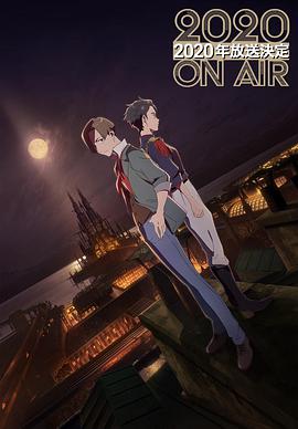 光之战纪 -ZUERST- 第07集