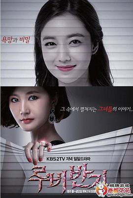 红宝石戒指 第08集