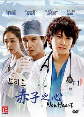 赤子之心 第07集