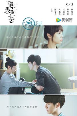 遗失的1/2 第03集