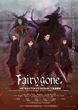 Fairy Gone 第01集