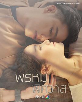 爱欲之神 第02集