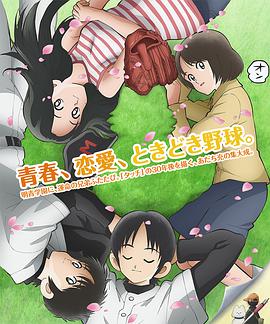 MIX：明青故事 第01集