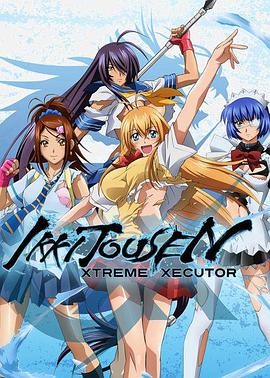 一骑当千 XTREME XECUTOR 第01集