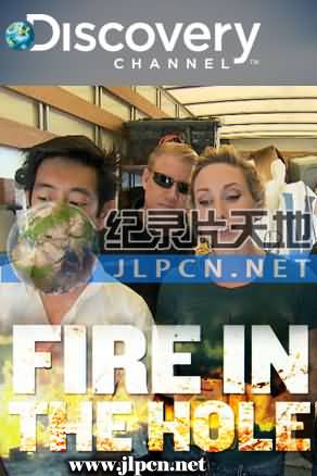 爆雷专家 第01集