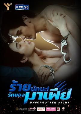 难忘之夜 第02集