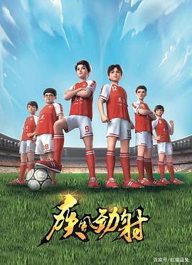 疾风劲射 第01集