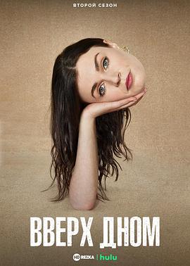 此路朝上第二季 第05集