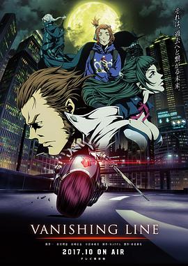 牙狼 -死亡线- 牙狼＜GARO＞ -VANISHING LINE- 第04集