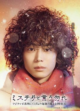 勿言推理 第03集