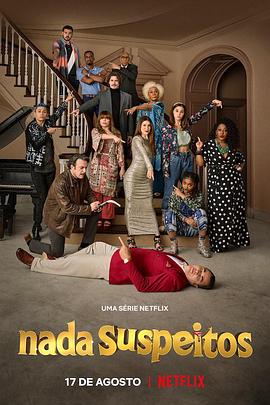 非可疑人员 第01集