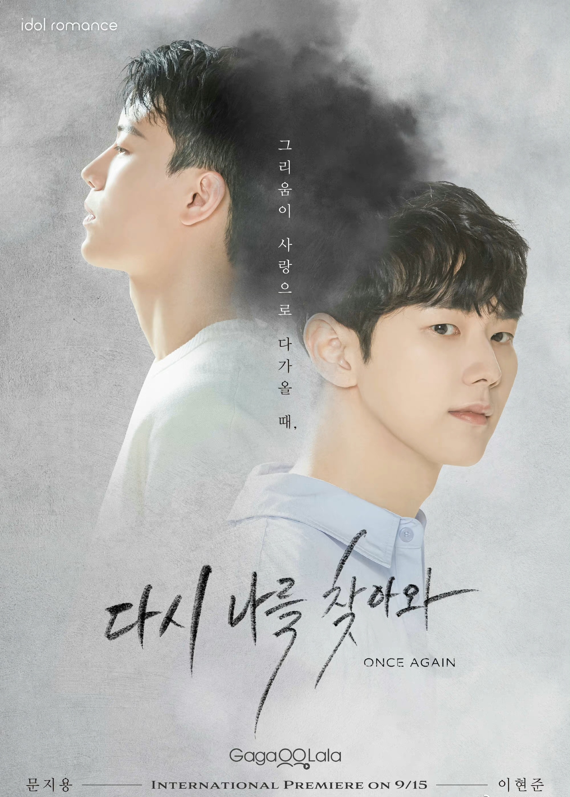 再次来寻我 第03集