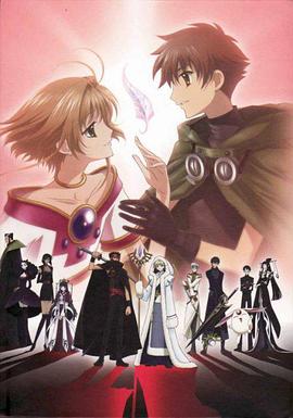 翼年代记第一季 第08集