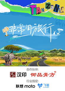 非常闺旅行 20241002