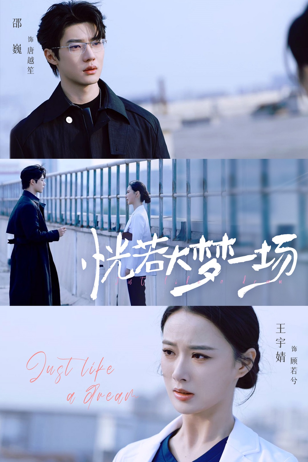 恍若大梦一场(全集)