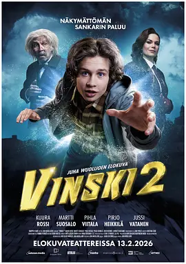 透明小子2：失落的维京宝藏