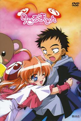 爆弹小新娘 第12集