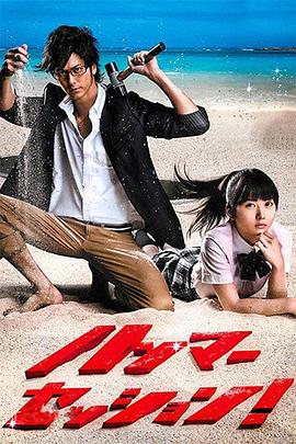 震撼鲜师 第01集