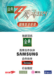 乘风第五季训练室全纪录 第1期