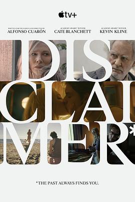 免责声明 第06集