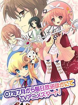 七色★星露 第01集