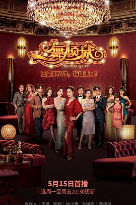 一舞倾城国语 第02集