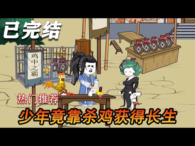 长青的长生剑 全集(大结局)