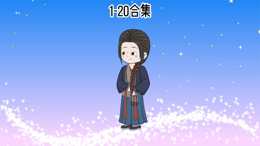 林九娘重生记 全集(大结局)