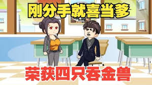 四只吞金兽 全集(大结局)