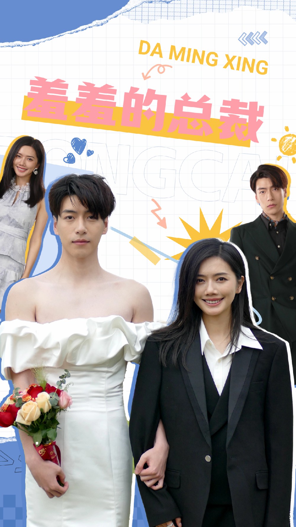 羞羞的总裁 全集(大结局)