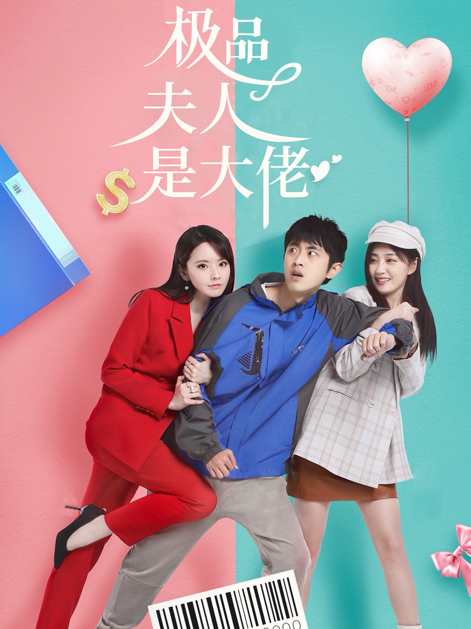 极品夫人是大佬 全集(大结局)