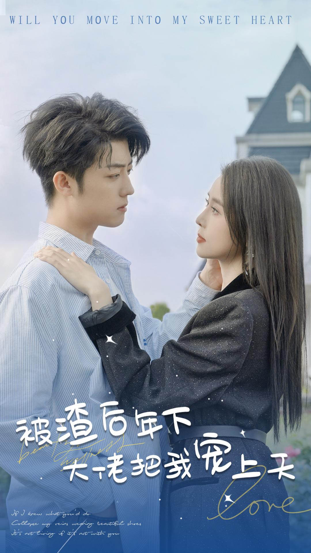 被渣后年下大佬把我宠上天 全集(大结局)