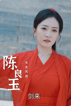 人中之凤 全集(大结局)