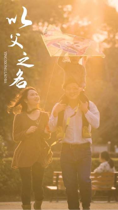 以父之名短剧 全集(大结局)