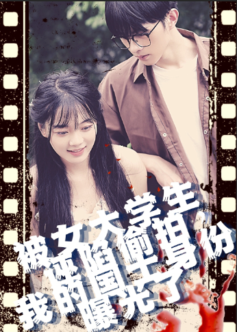 被女大学生诬陷偷拍，我的国士身份曝光了 全集(大结局)