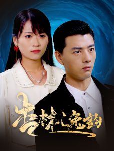 杏林逸韵 全集(大结局)