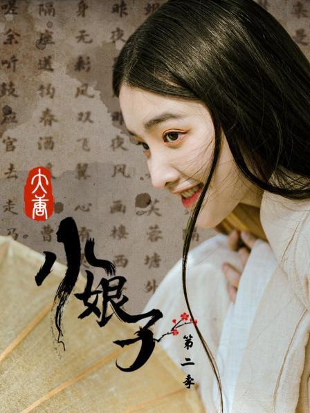 大唐小娘子第二季 第09集