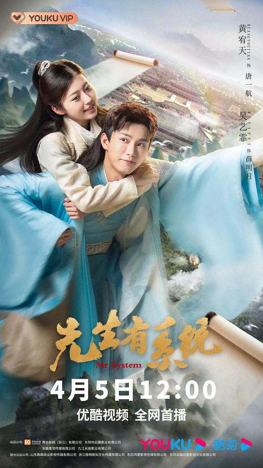 先生有系统 第01集