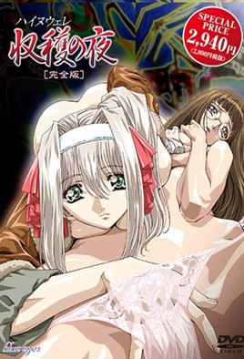 海奴韦莱 收获之夜 第2集(大结局)