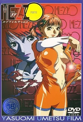 MEZZO FORTE メゾフォルテ vol 第1集