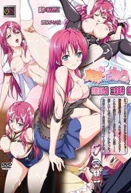 与真希酱的现在 第1集