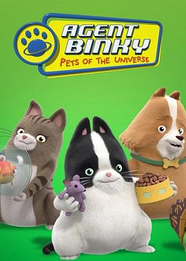 特工宾奇(全集)