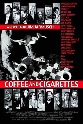 咖啡与香烟2003